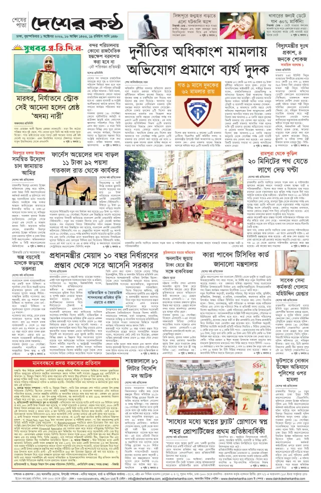 Page-8
