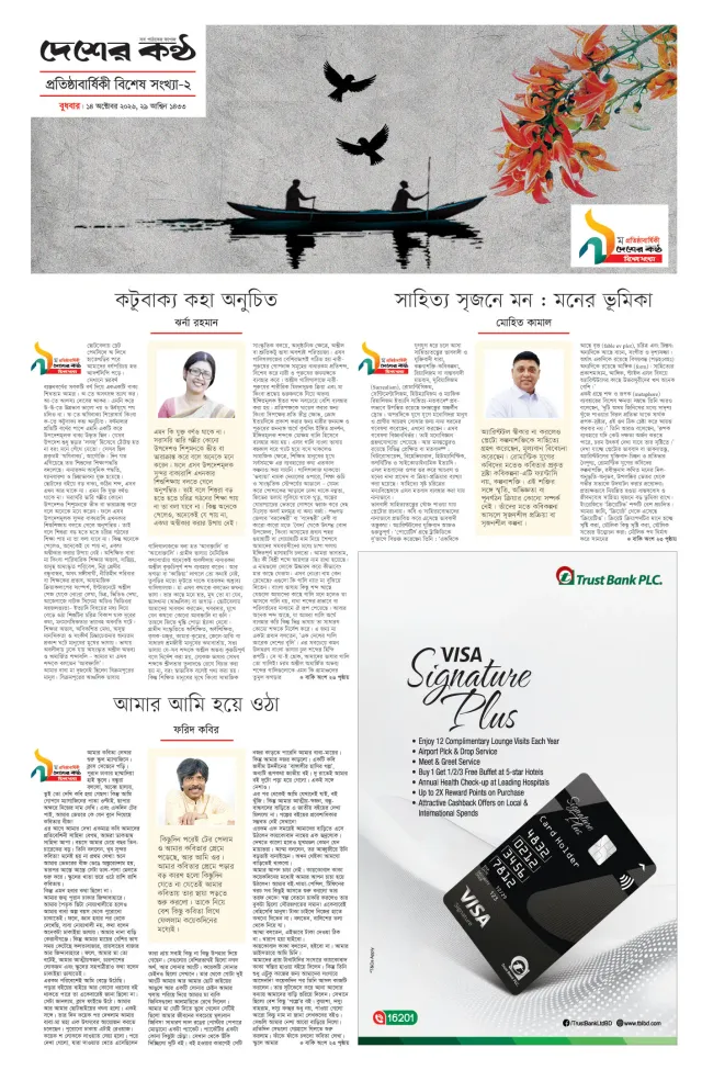 Page-17