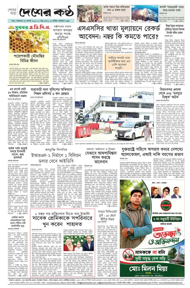 Page-08