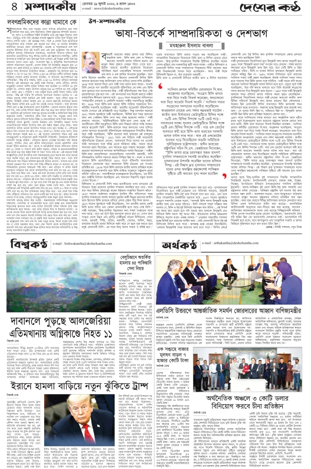 PAGE-04 (19-07-2026)