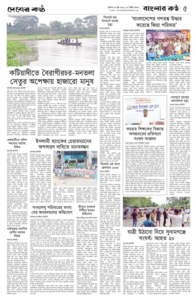 Page-5