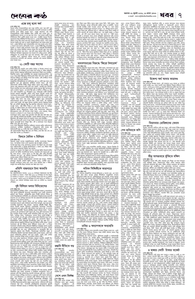 Page -07