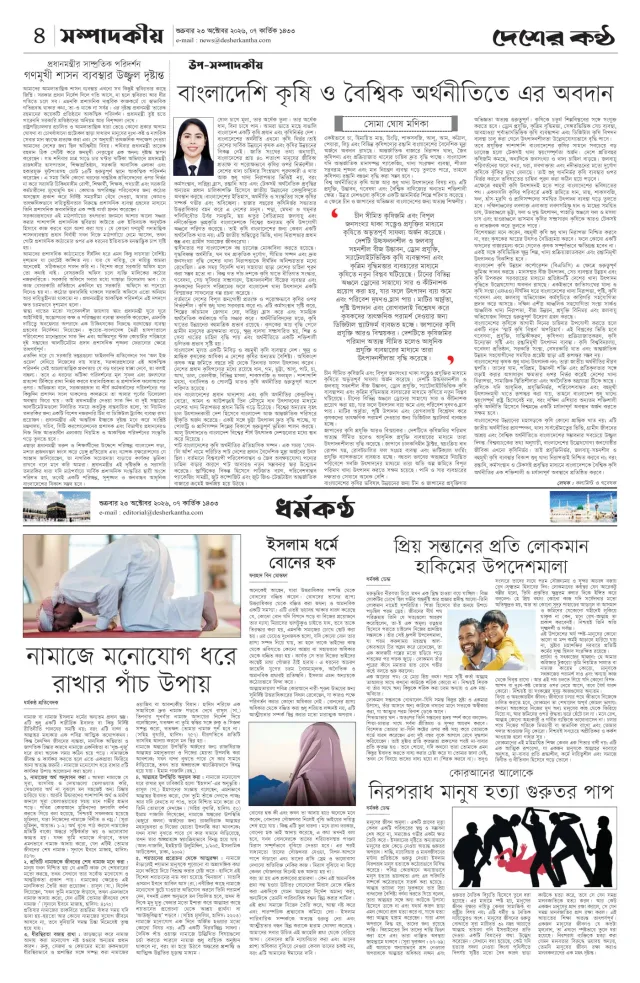 Page-4
