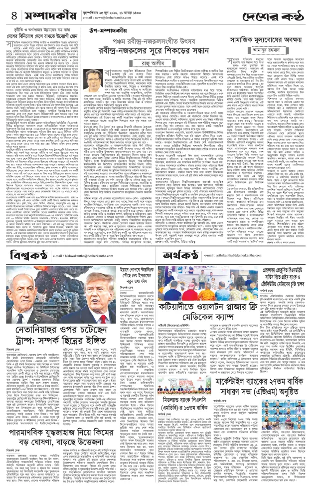 Page-4