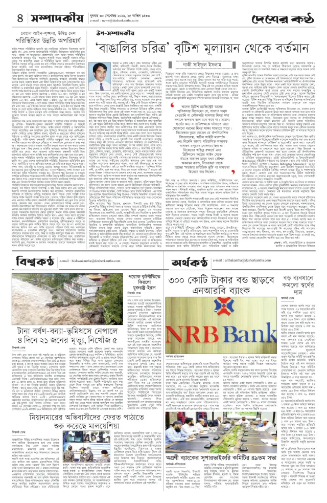 Page-4