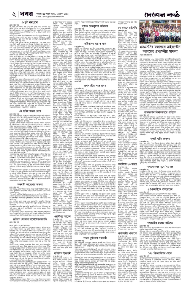 Page -02