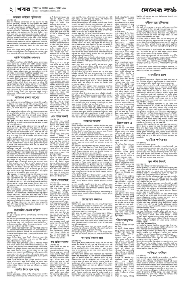 Page-2