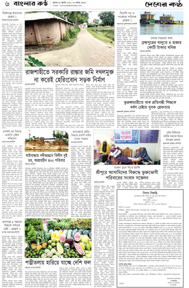 Page-06 (15-07-2026)