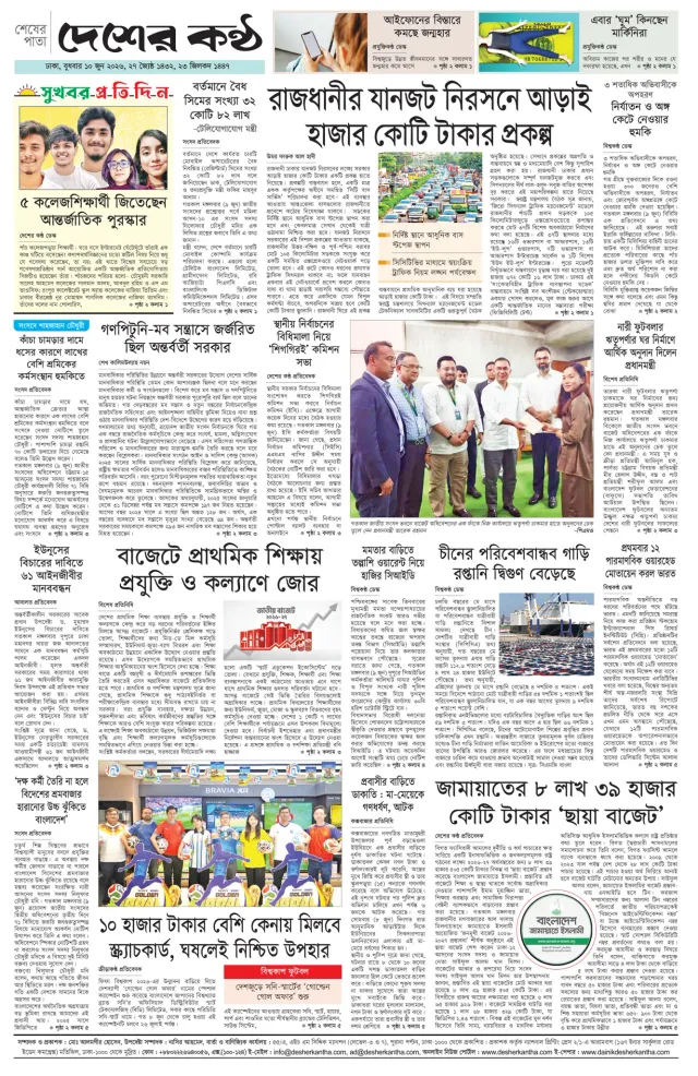 Page-8