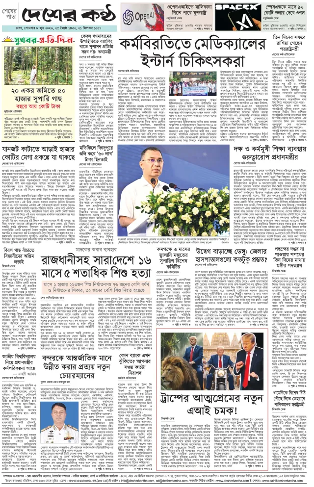 Page-08