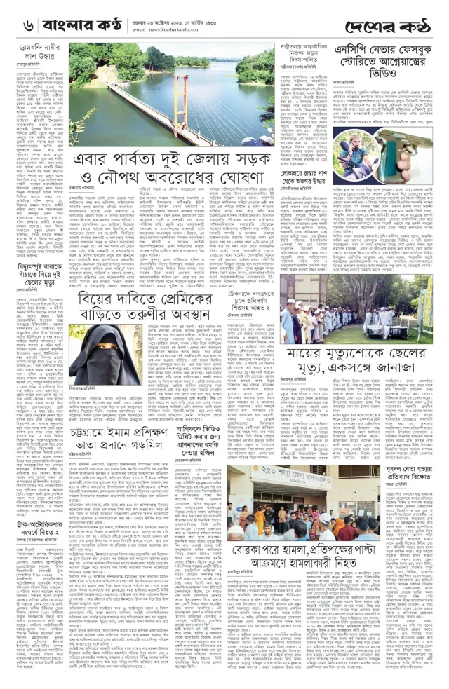 Page-6