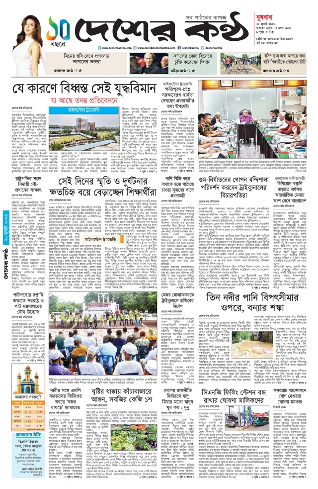 Page- 01