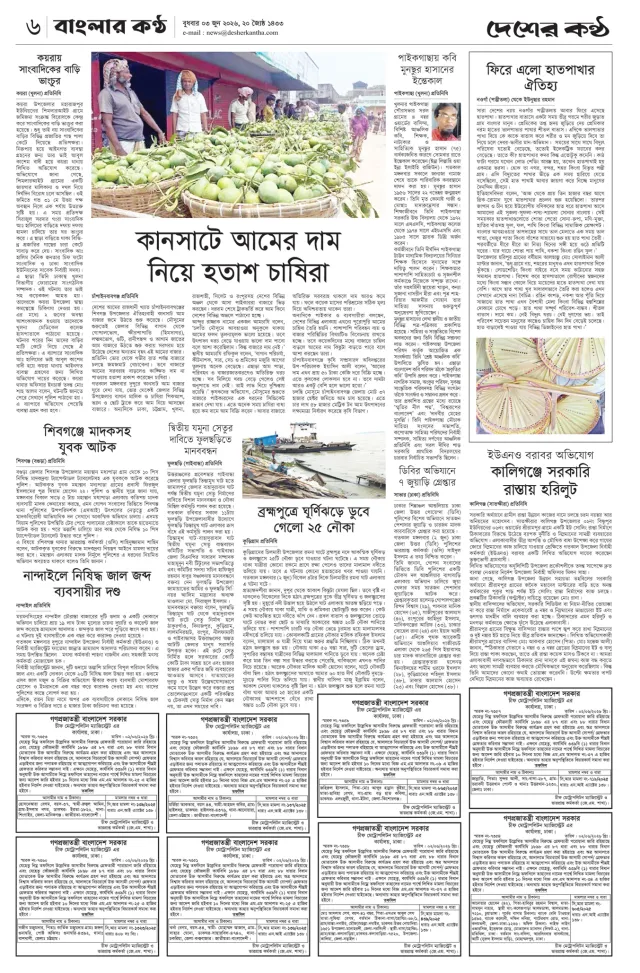 Page-6