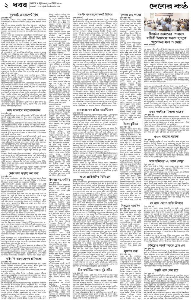 Page-02