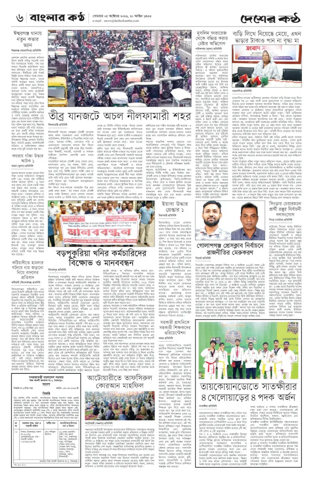 Page-6