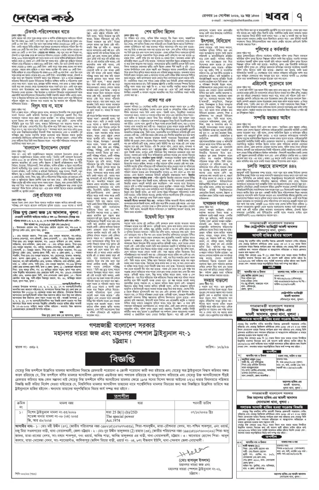 Page-7 (1)