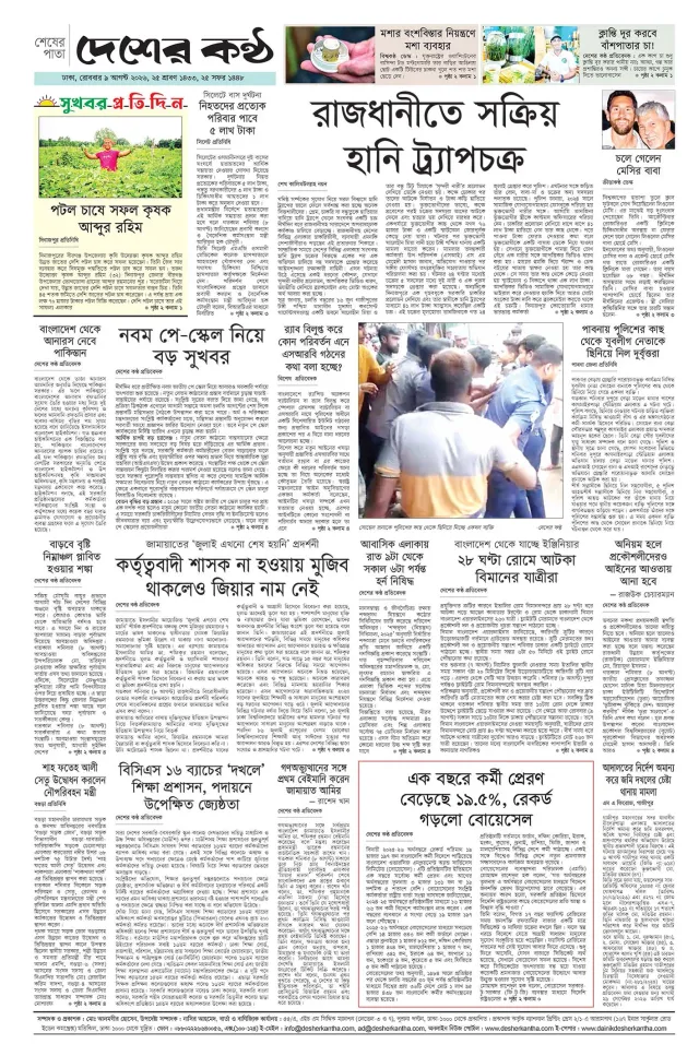 Page-08