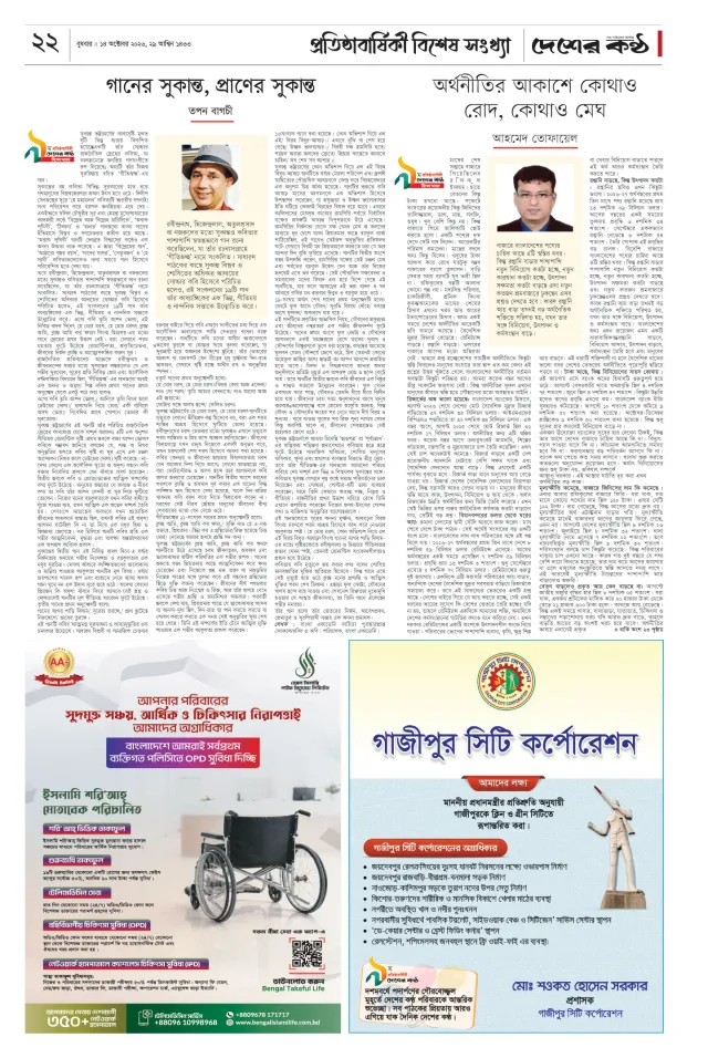 Page-22