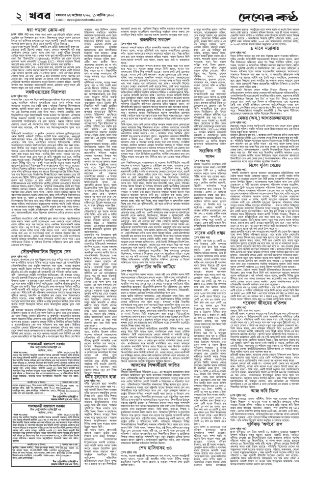 Page-2