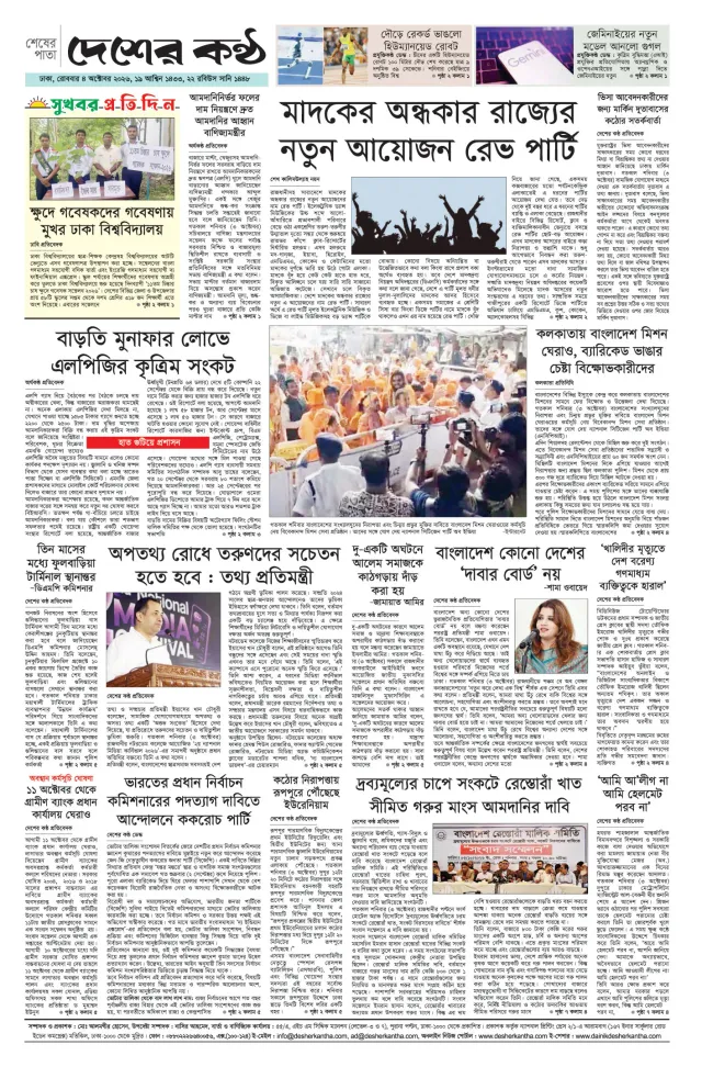 Page-8