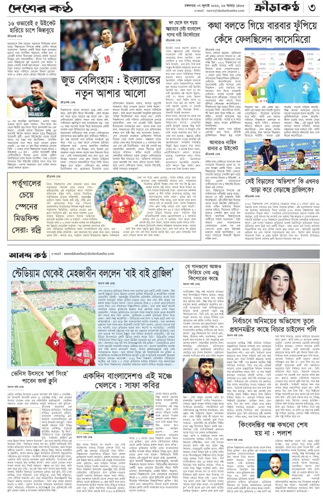 Page-03 (07097-2024)