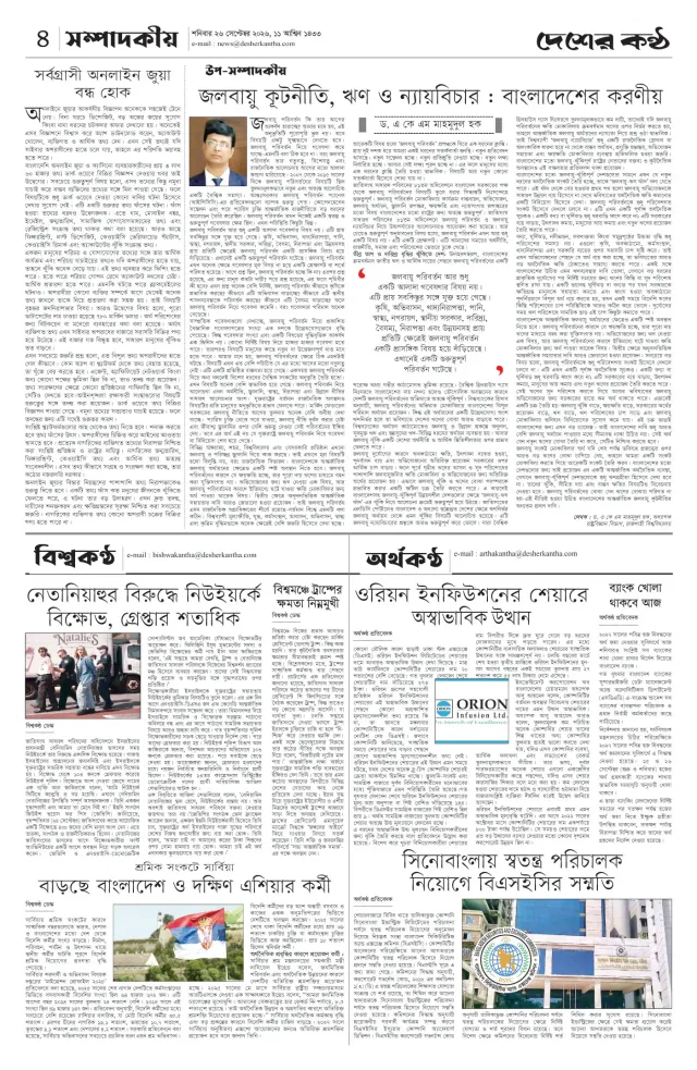Page-4