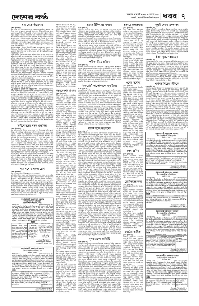 Page -07