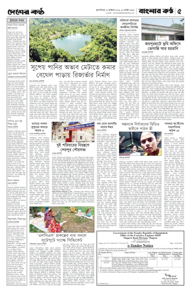 Page-5