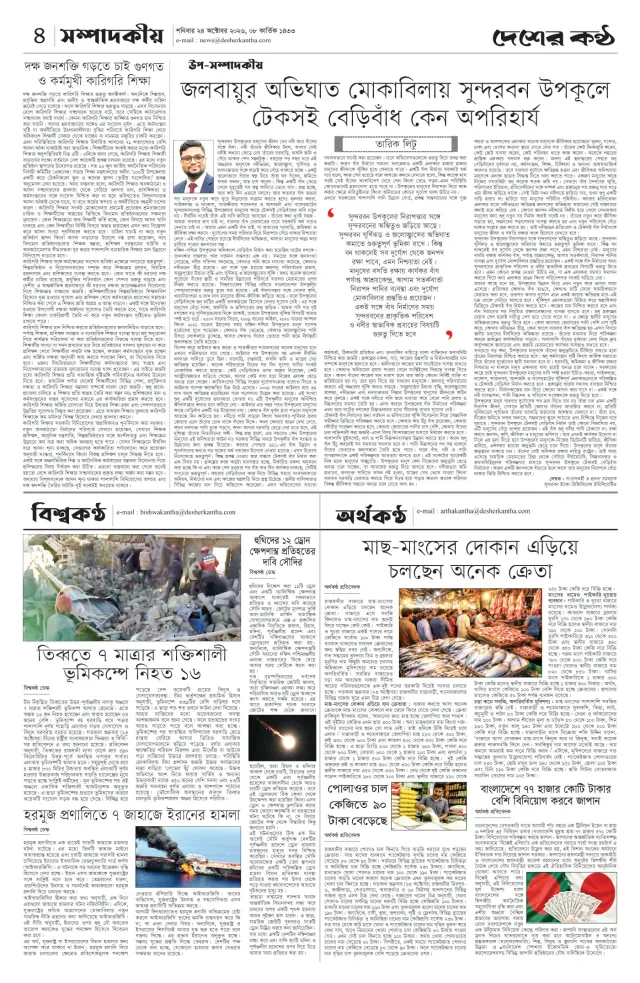 Page-4