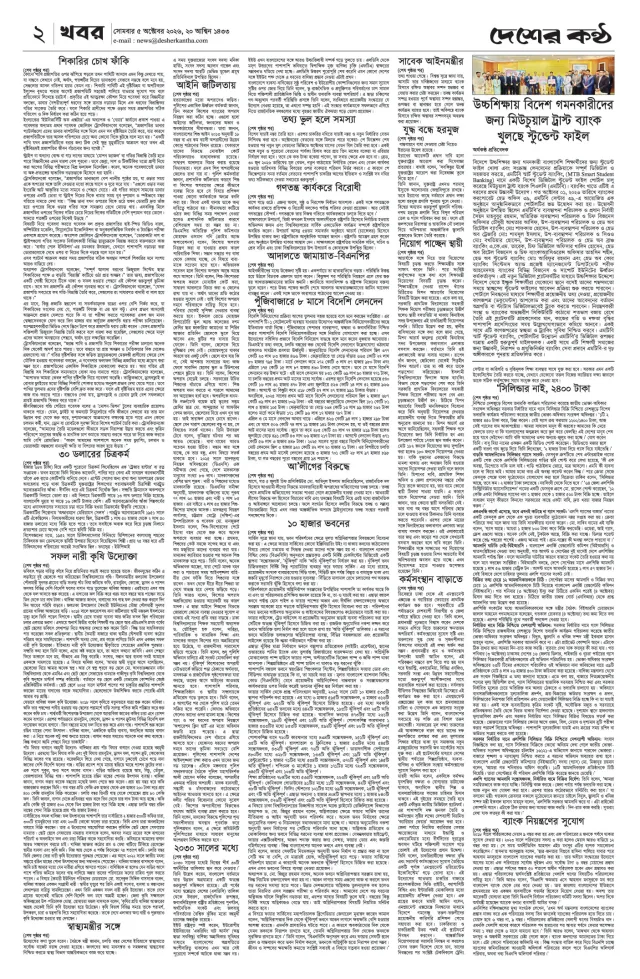 Page-2