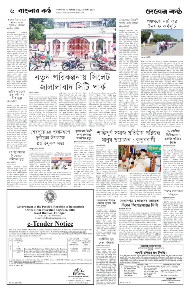Page-6
