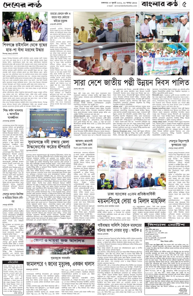 Page-05 (07097-2024)