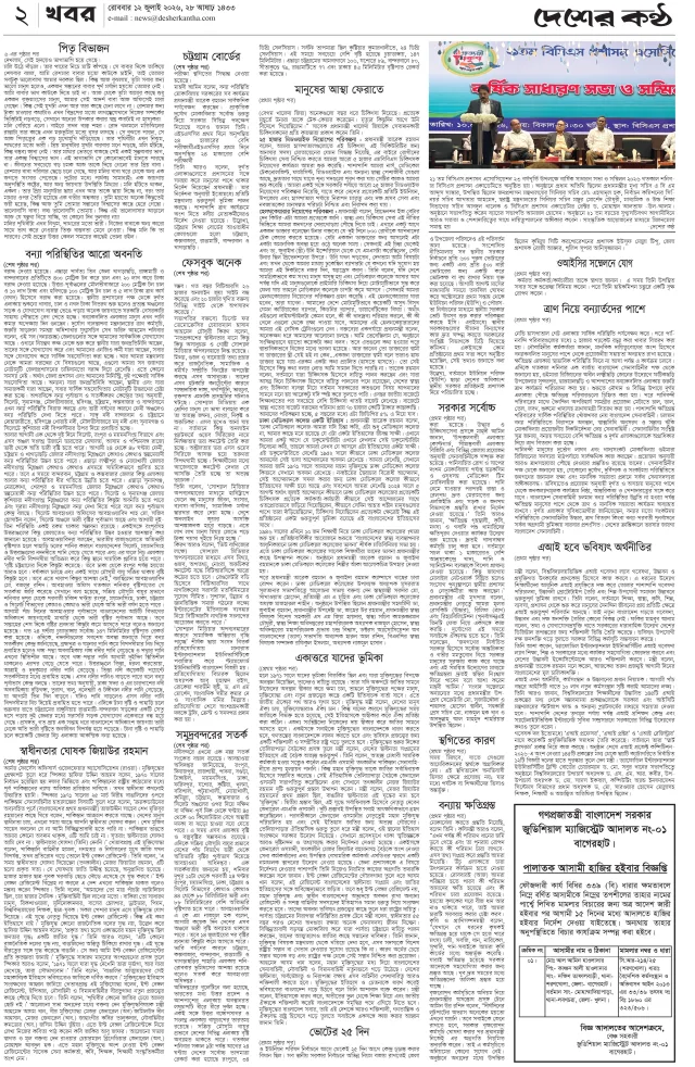 Page-02 (1)