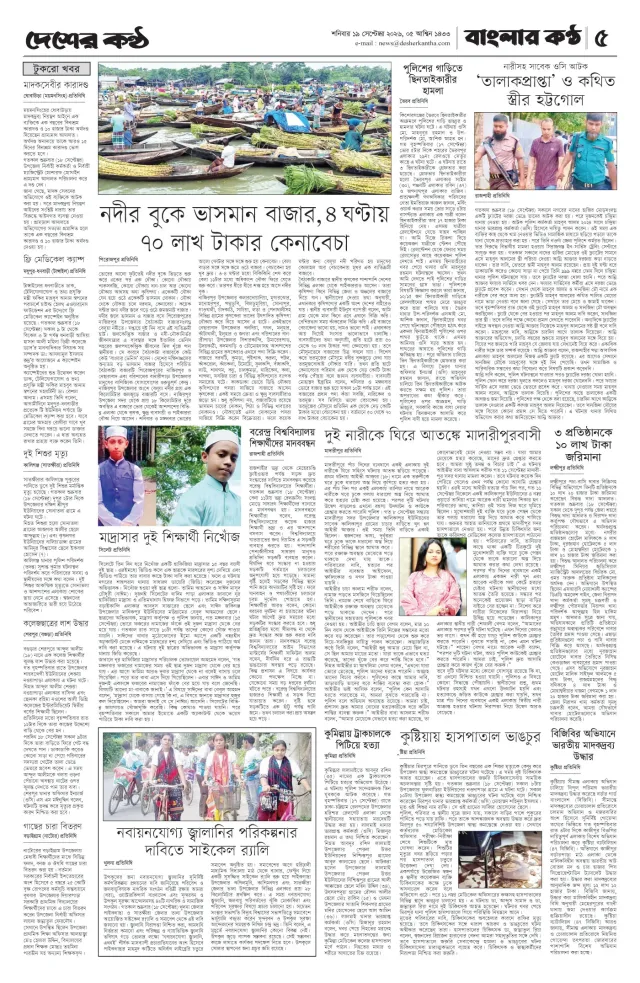 Page-5