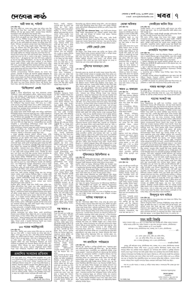 Page -07