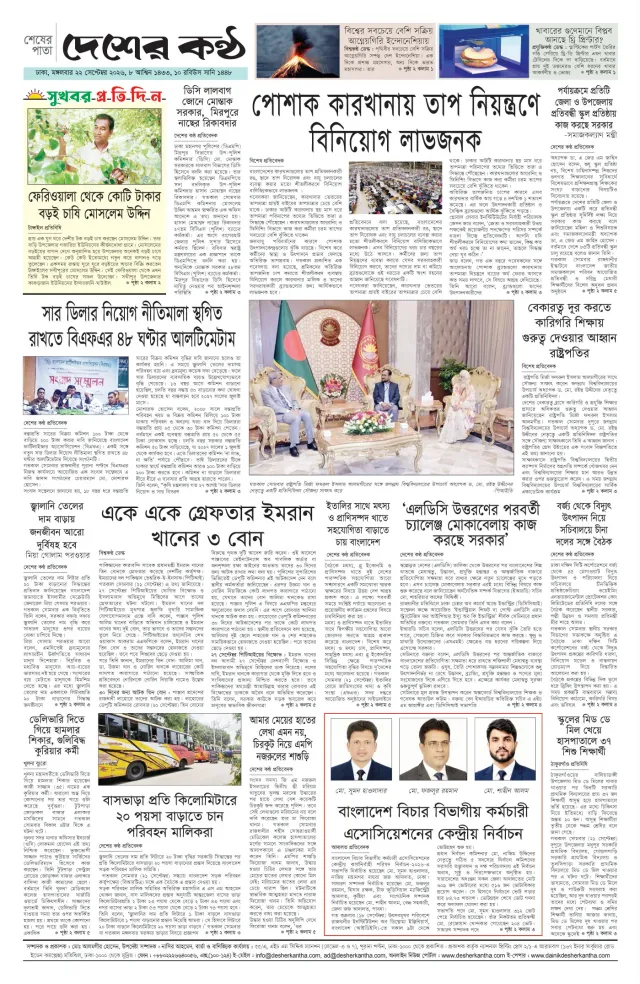 Page-8