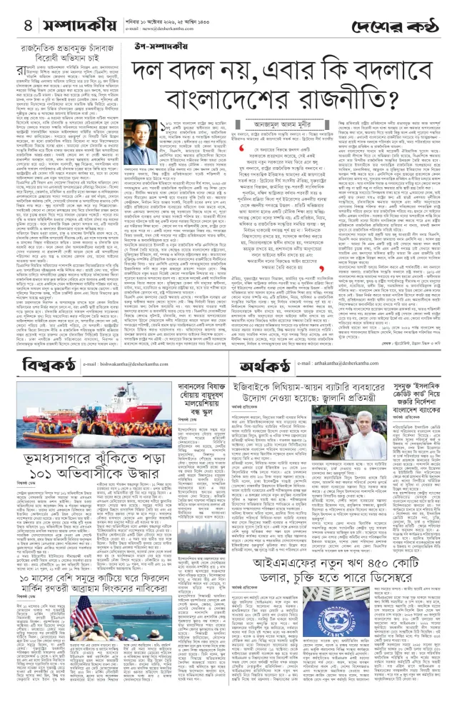 Page-4