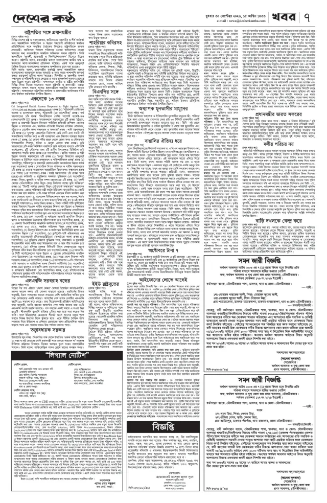 Page-7 (1)