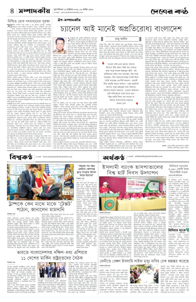 Page-4