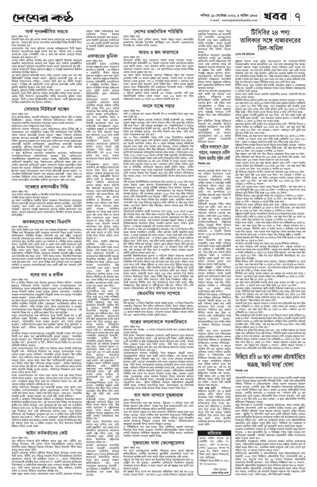 Page-7 (1)