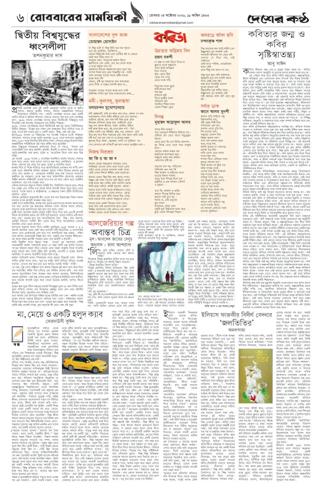Page-6