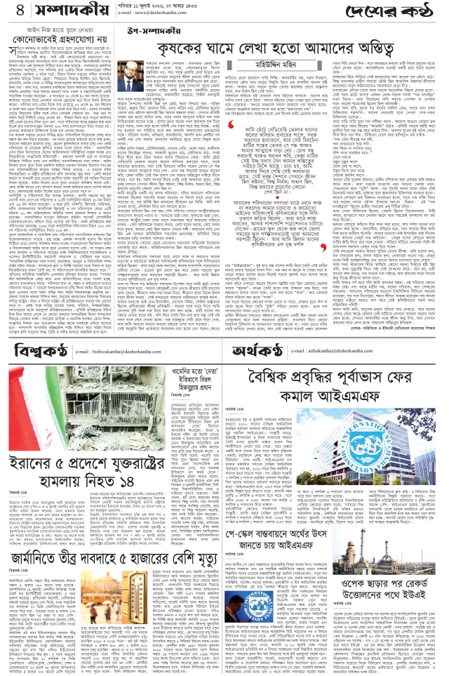 Page-04