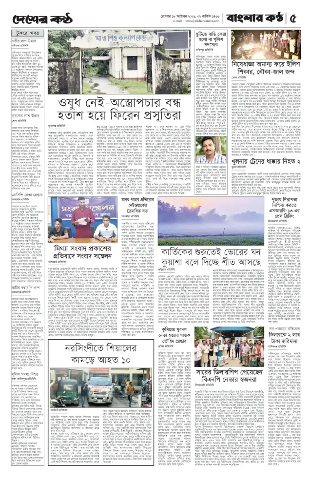 Page-5