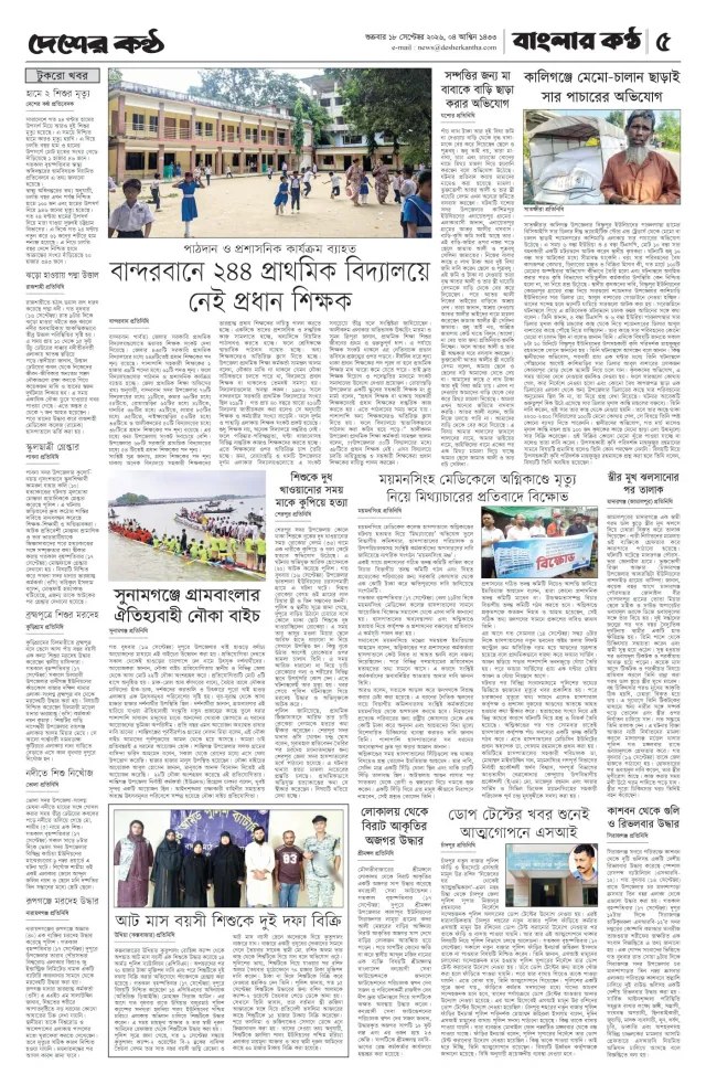 Page-5