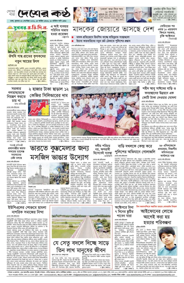 Page-8