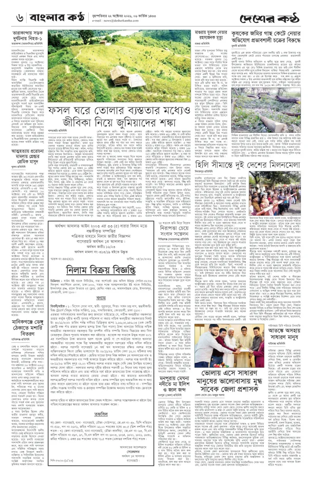 Page-6