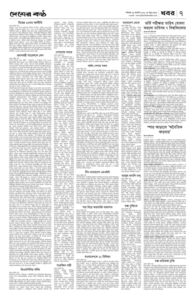 Page -07