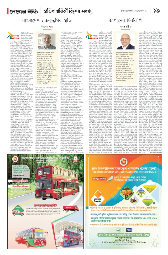 Page-19