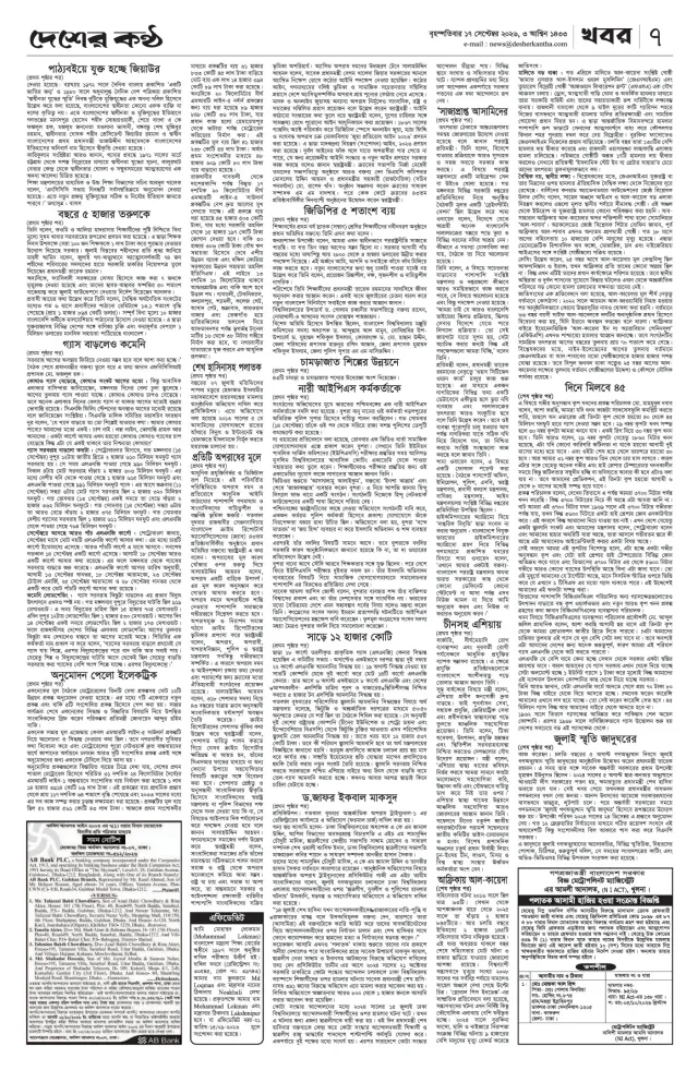 Page-7 (1)