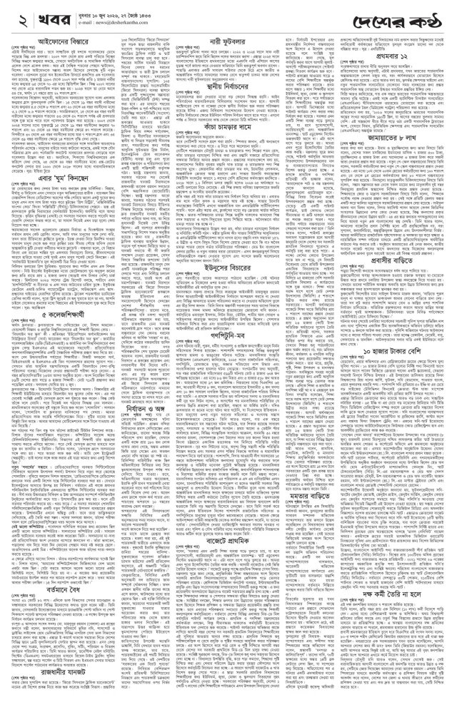 Page-2